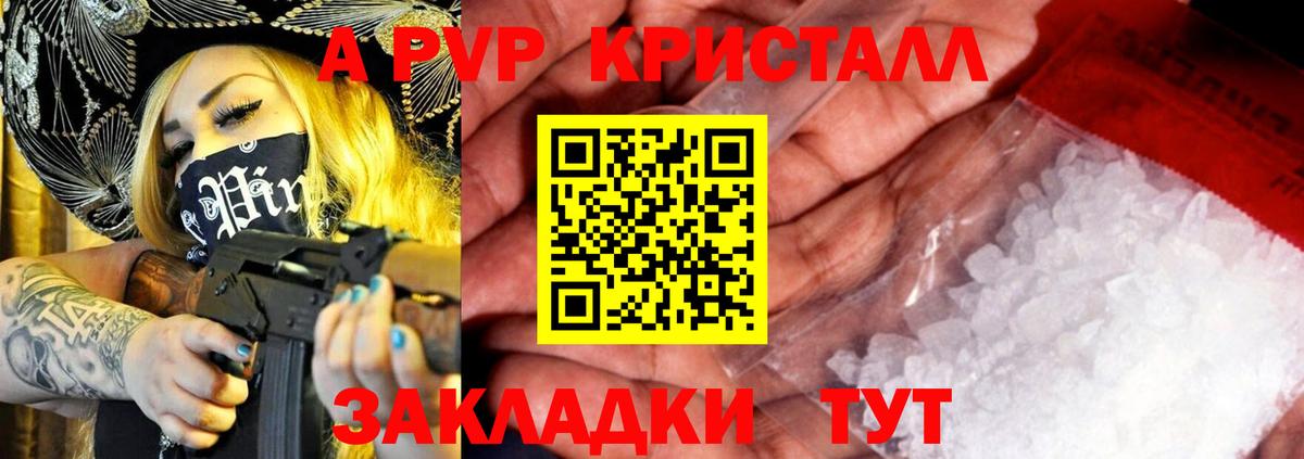 А ПВП VHQ  Alpha-PVP  A-PVP мука  Вход с VPN  Отрадный  Alpha-PVP VHQ 