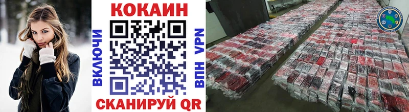 цена   Отрадный  COCAIN Колумбийский 