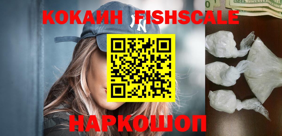 Cocaine 99%  Вход с VPN  Отрадный 