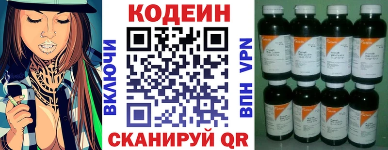 Кодеиновый сироп Lean напиток Lean (лин) мориарти формула Отрадный KRAKEN tor