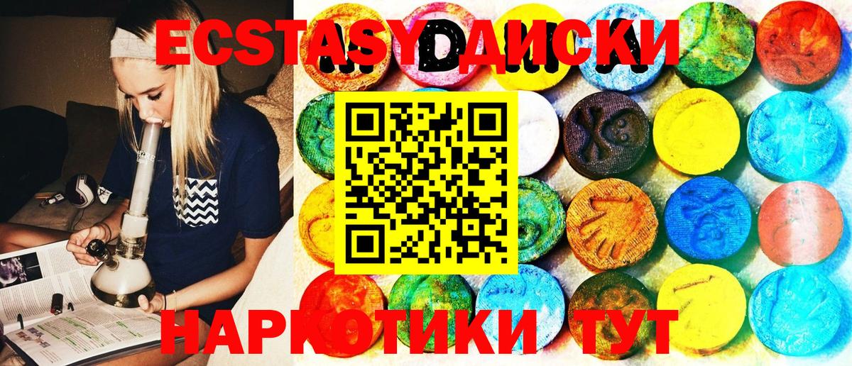 Экстази 99% Отрадный