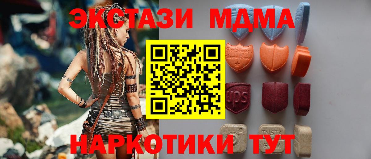 Экстази TESLA  Вход с VPN  Ecstasy 250 мг  ЭКСТАЗИ  Отрадный 