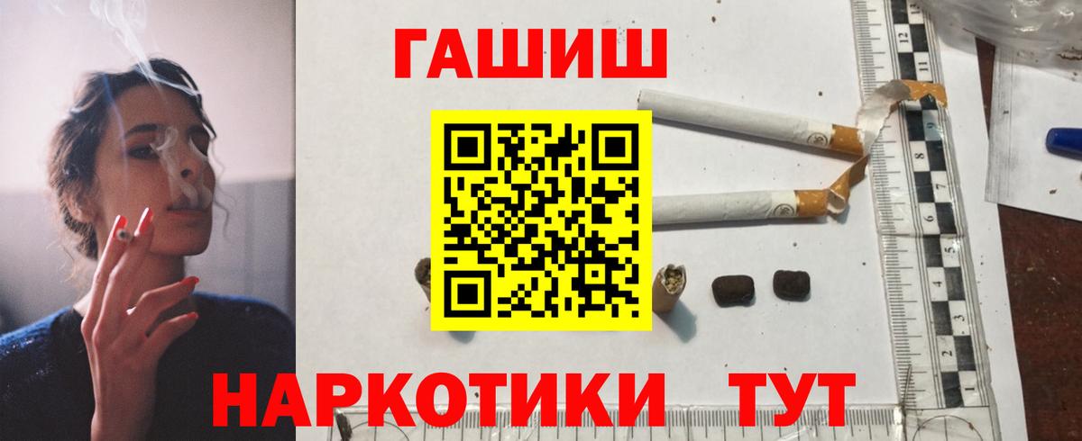 Гашиш hashish  Гашиш ice o lator  Гашиш  Отрадный  Вход с VPN 