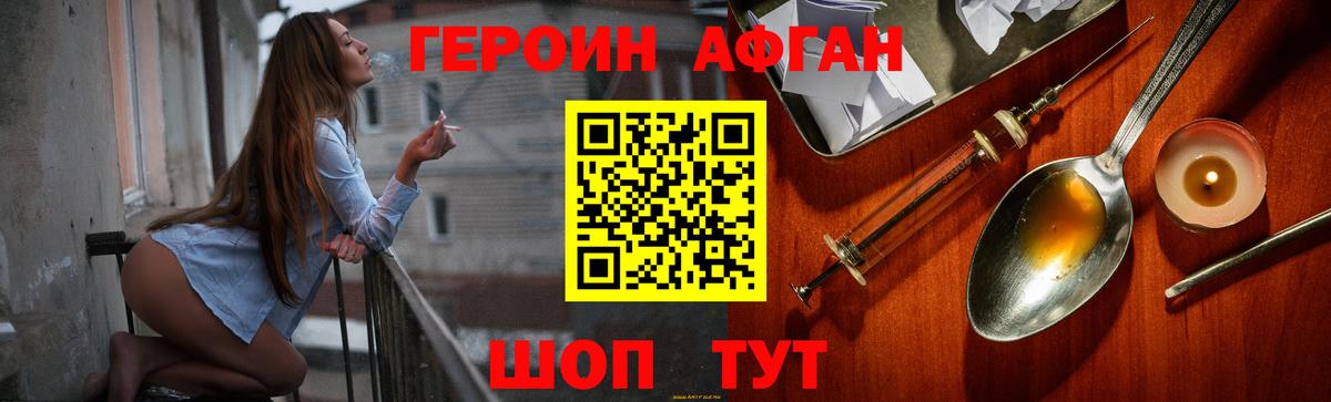 ГЕРОИН гречка  Вход с VPN  Отрадный 