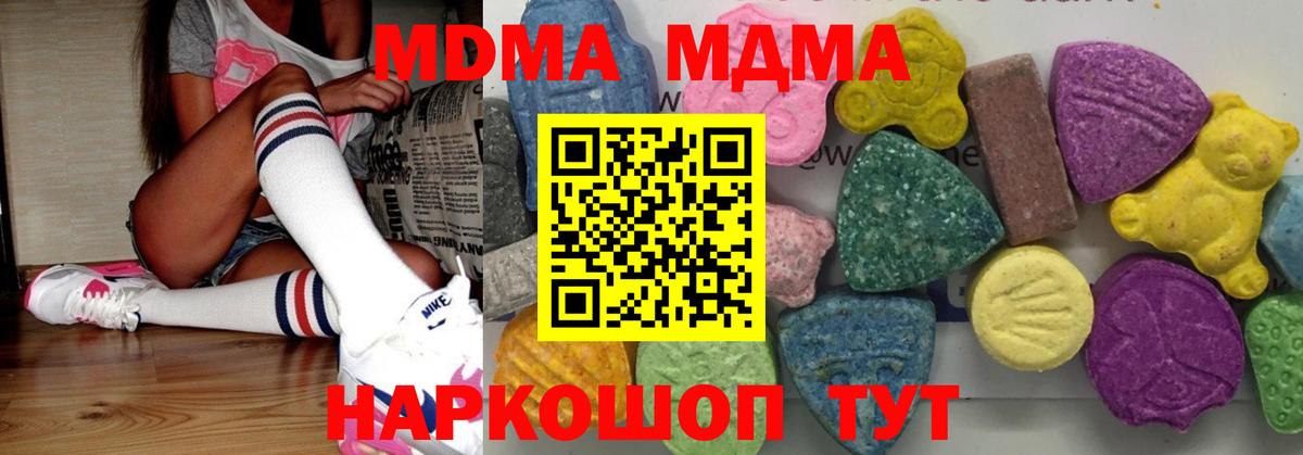 МДМА молли Отрадный