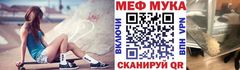 Меф VHQ  Отрадный 