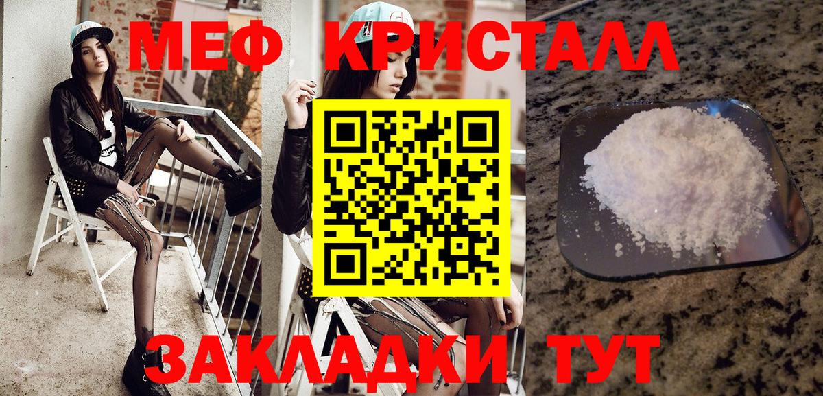 МЕФ мяу мяу  Вход с VPN  Меф  Отрадный 