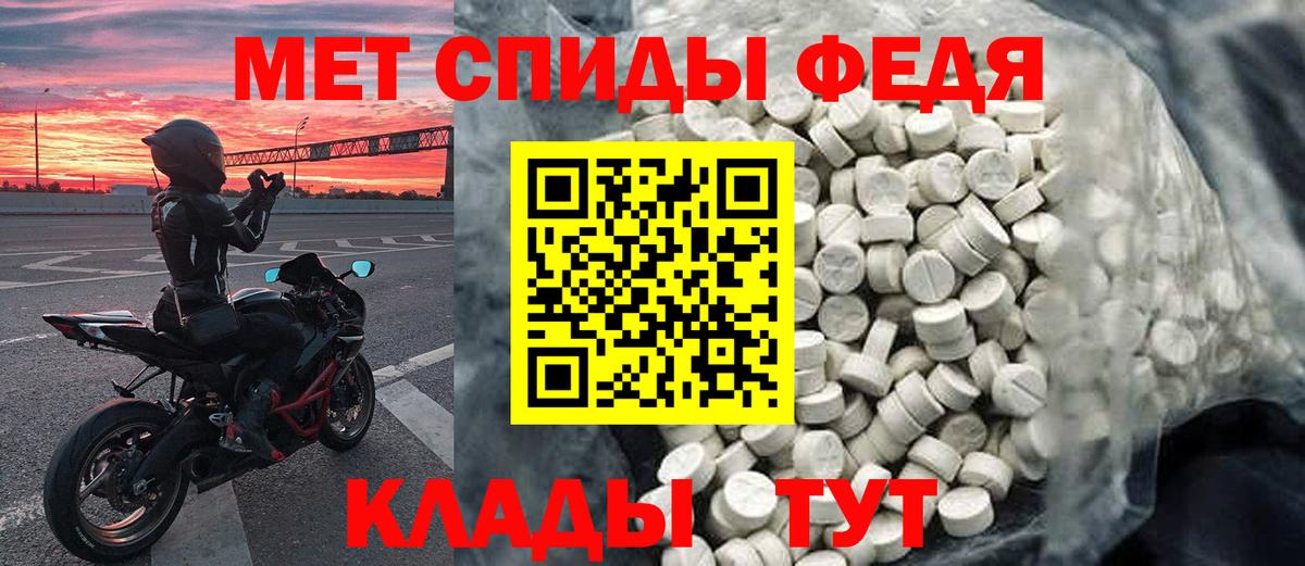 Первитин мет Отрадный