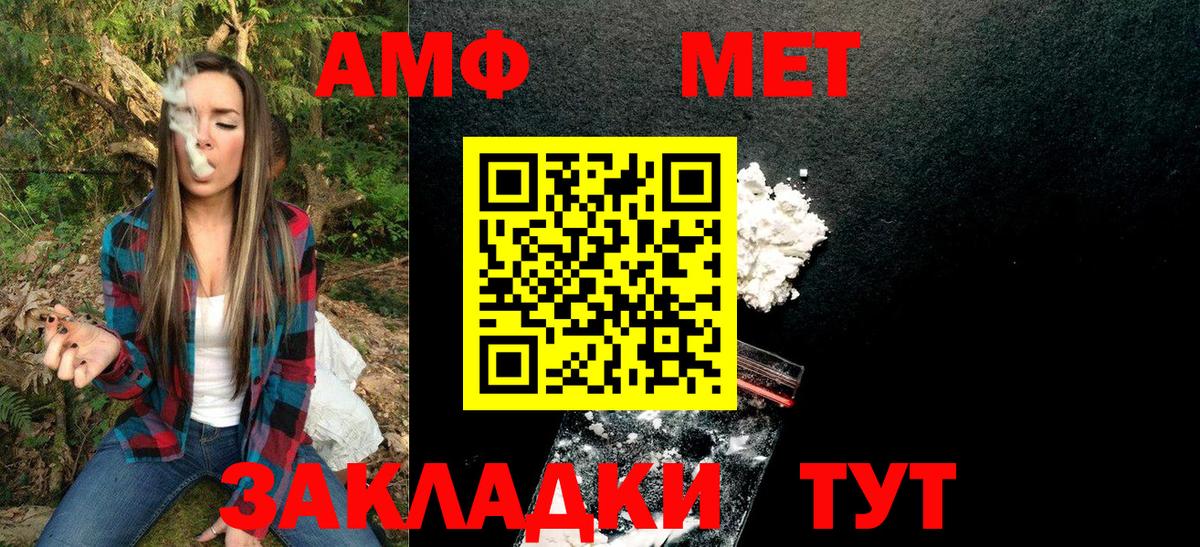 Метамфетамин Methamphetamine  Вход с VPN  Метамфетамин Methamphetamine  Отрадный 