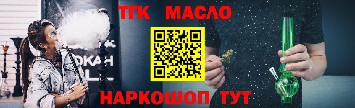 ТГК вейп с тгк Отрадный