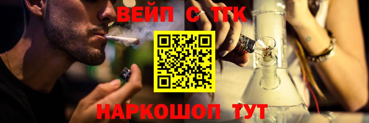 Отрадный  ТГК THC oil  Вход с VPN  ТГК концентрат 